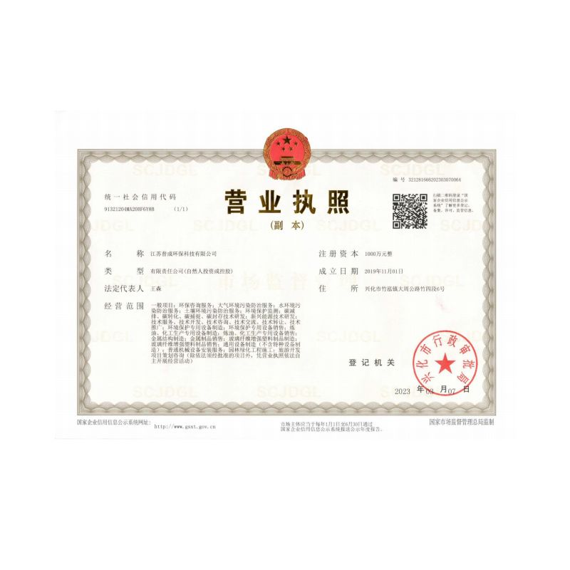 營(yíng)業(yè)執(zhí)照